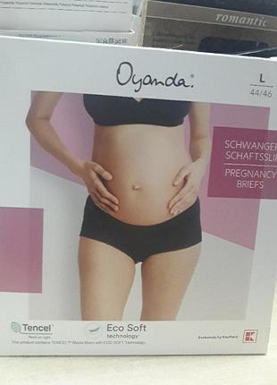 Трусики для беременных