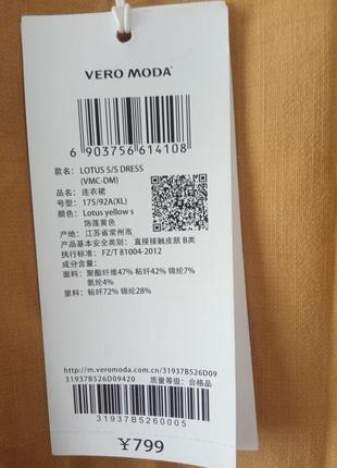 Платье на подкладке,vero moda,xl 3