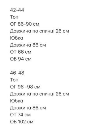 Костюм с юбкой женский миди нарядный праздничный повседневный красный черный летний легкий на лето юбка длинная с разрезом6 фото