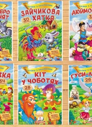 Дитячі книжки, книжки з наліпками, книги для детей, наліпки1 фото