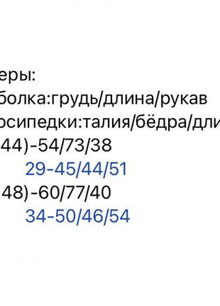 Костюм с шортами женский летний легкий базовый на лето синий черный розовый белый бежевый зеленый футболка шорты велосипедки повседневный10 фото