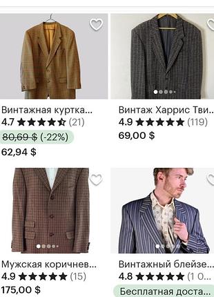 Піджак 3