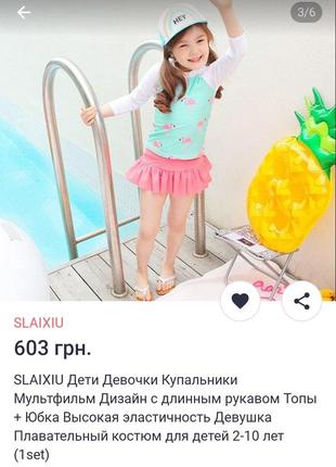 Купальник костюм для плавання дівчинці на зріст до 122 см8 фото