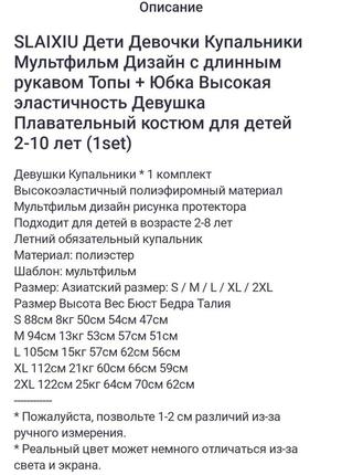 Купальник костюм для плавання дівчинці на зріст до 122 см7 фото