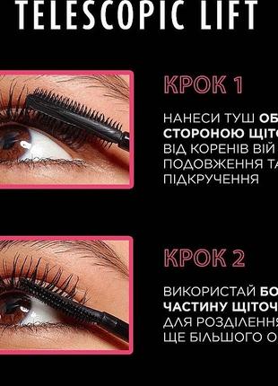 Тушь для ресниц тушь l’oréal paris telescopic lift