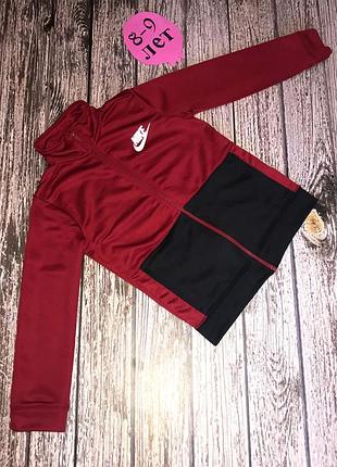 Кофта nike для мальчика 8-9 лет, 128-134 см