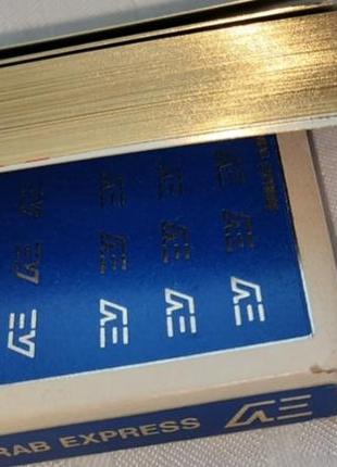 Карты игральные arab express,с золотым винтаж.