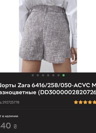 Шорти zara з гудзиками5 фото