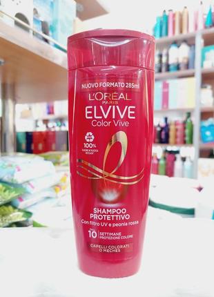 Шампунь для фарбованого волосся loreal elvive color 285 мл