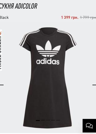Плаття, спортивна сукня adidas оригінал 💣, нюанс‼️1 фото