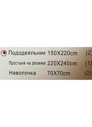 Постельное белье семейный комплект с двумя пододеяльниками и простыню на резинке фланелевый3 фото