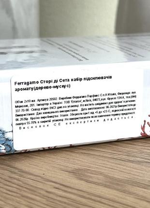 Оригінал набір salvatore ferragamo storie di seta booster kit підсилювач парфумів оригинал набор усилитель парфюма4 фото