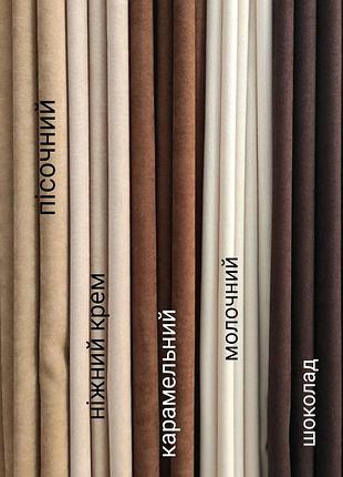 Штори микровелюр, разные цвета