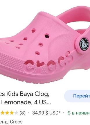 15 см. кроксы шлепанцы для девочки crocs kids baya clog(оригинал).2 фото