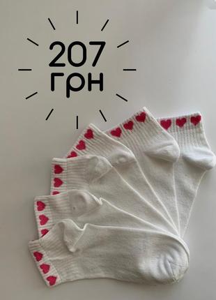 Середні шкарпетки з сердечками
