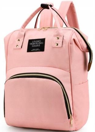 Рюкзак-сумка для мамы 12l living traveling share розовый