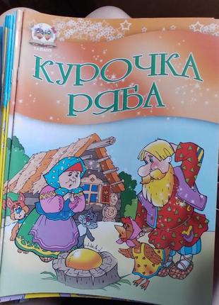 Сказки для детей, детские сказки, книжки с сказками, есть опт5 фото