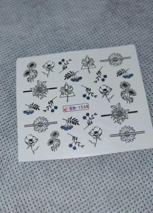 Слайдери квіти 1568