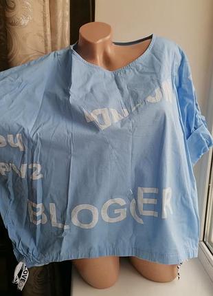Крутая небесно голубая блузка "блогер" оверсайз батал большой размер италия