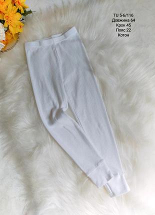 Коттоновые штанишки