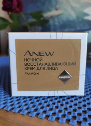 Крем для лица avon anew 45+, 50 мл, новый3 фото