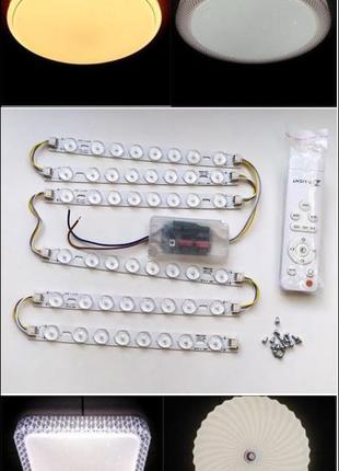 Запасний модуль блок-ремкомплект для світлодіодної люстри світильника з пультом