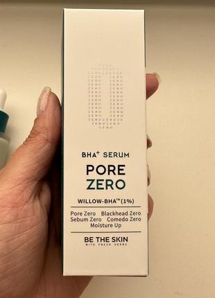 Be the skin bha+ pore zero serum -сыворотка для очистки пор6 фото