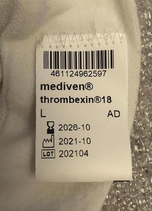 Гольфы mediven thrombexin 18 компрессионные4 фото