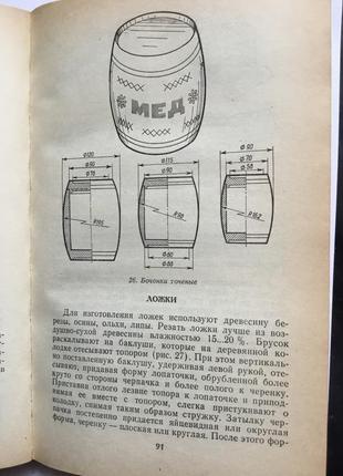 Руками сільського майстра в.і мікітчук 19894 фото