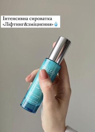 Интенсивная сыворотка лифтинг &amp; укрепления thalgo intensive lifting &amp; firming serum