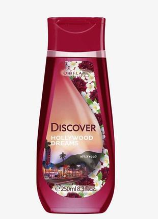 Гель для душу discover «голлівудська мрія»