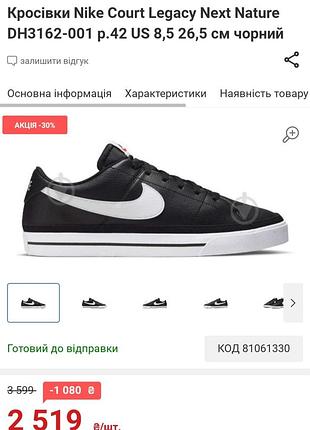 Кеди nike б/в 5