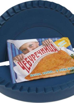 Форма для чебуреків, діаметр 17 см