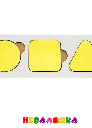 Заготовка для бизиборда рамка вкладыш 3 геометрические фигуры желтый цвет 20 см, геометрика сортер бизикуба1 фото