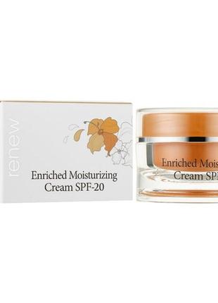 Renew крем збагачений зволожувальний spf 20 enriched moisturizing cream spf 20 50 мл