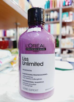 Шампунь для розгладження неслухняного волосся loreal professionnel serieexpert liss unlimited 300ml