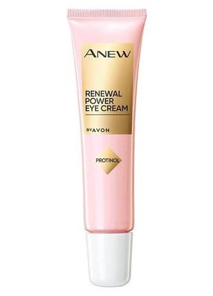 Крем для шкіри навколо очей «енергія протінолу» avon anew