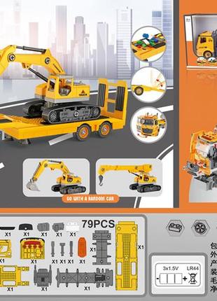 Конструктор yw9085a (12 шт.) на шурупах, трейлер, екскаватор, викрут, зв., св.,79дет,бат, у кор,65,5-25-15,5 см