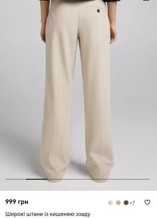 Бежевые широкие брюки в белую полоску,брюки прямые ровного кроя в белую полоску с карманом сзади из новой коллекции bershka xs3 фото