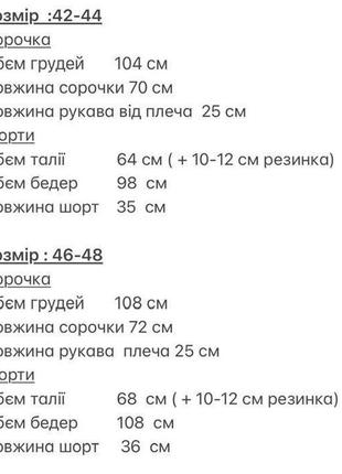 Костюм женский с шортами летний легкий базовый на лето розовый голубой синий зеленый хлопковый черный шорты рубашка5 фото