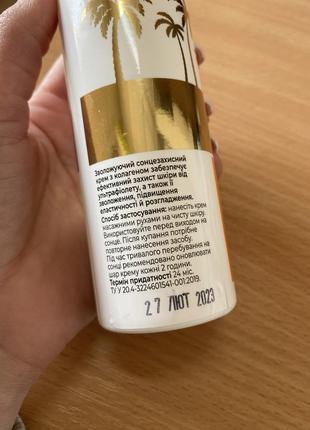 Сонцезахисний крем з колагеном для тіла spf 502 фото