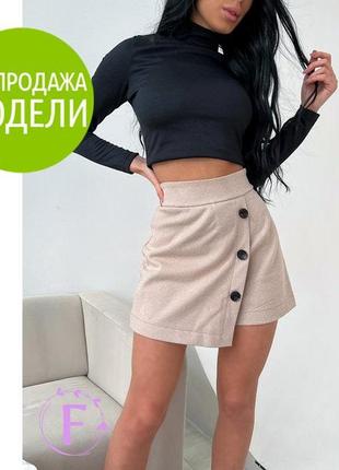 Женская юбка-шорты мини "omnia" | распродажа модели
