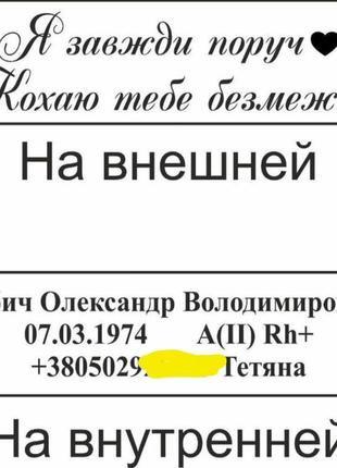 Надійний сталевий браслет з персональним двостороннім написом - подарунок чоловікові, військовому у коробочці4 фото