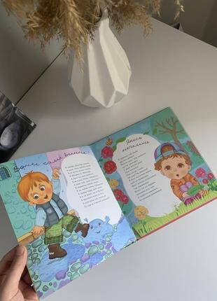Віршики для дівчаток і хлоп’ят,книжка для дітей журнал3 фото