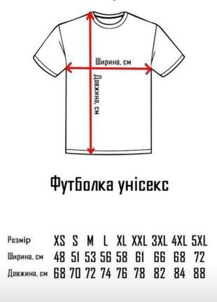 Футболка унісекс з принтом "я тобі не красавіца" чорна2 фото