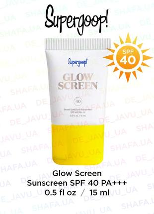 Солнцезащитный лосьон праймер supergoop glow screen spf 40 база под макияж для сияния кожи