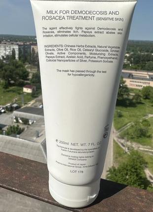 Demax молочка для умывания от демадекоза и розацеи 200 мл