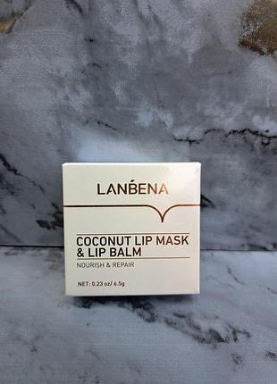 Маска-бальзам для губ с кокосом
