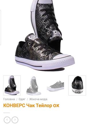 Шкіряні кеди converse all star chuck taylor нові снікерси кросівки розмір 37,52 фото