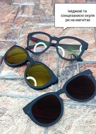 👓 окуляри 2 в 1 сонцезахисні та іміджеві на магнітах, колір хакі2 фото